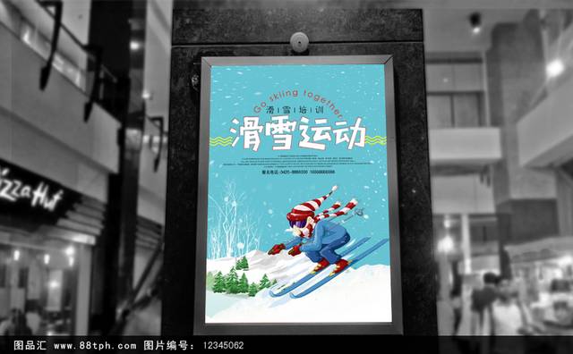 滑雪运动海报免费下载