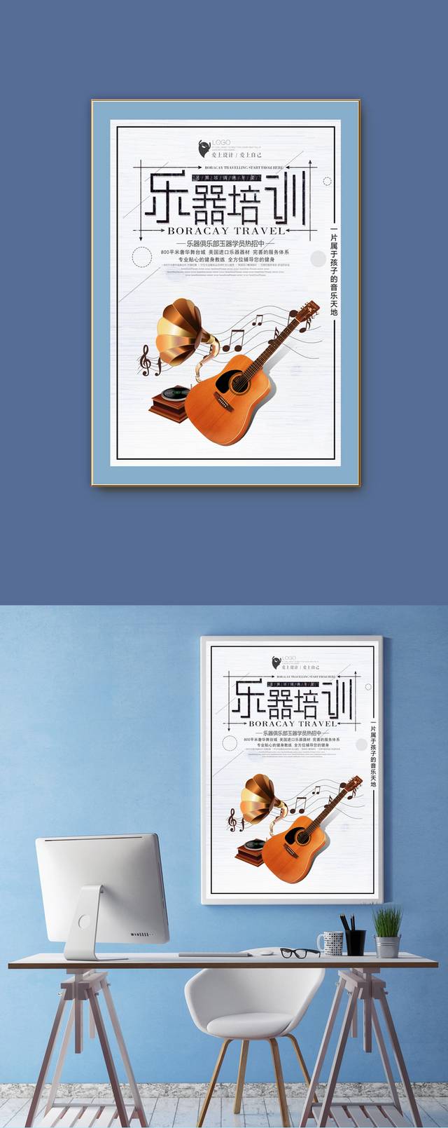 经典吉他培训海报