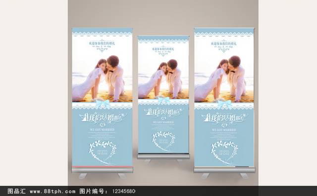 结婚X展架