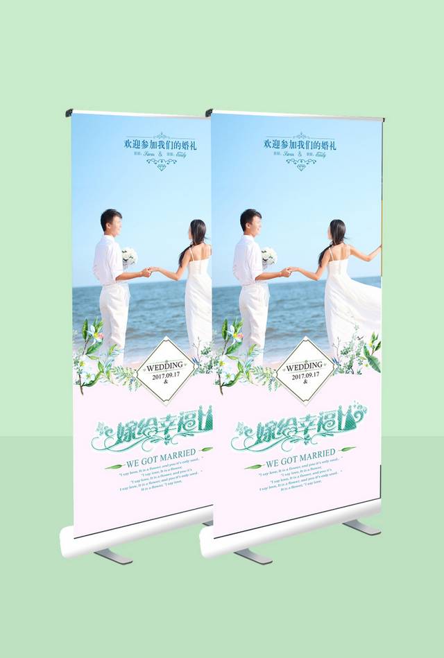 婚礼X展架