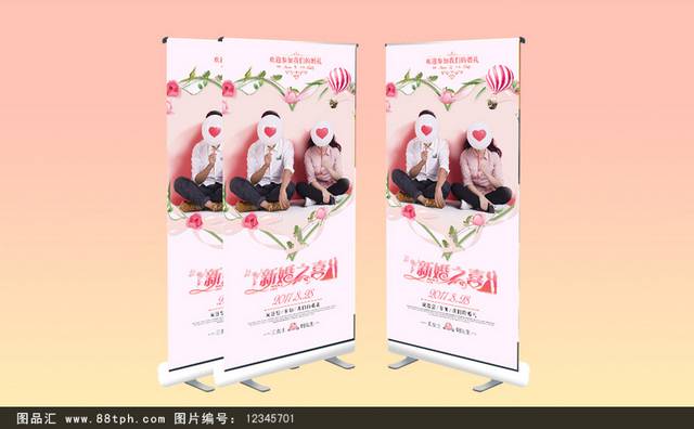 婚礼迎宾X展架易拉宝设计