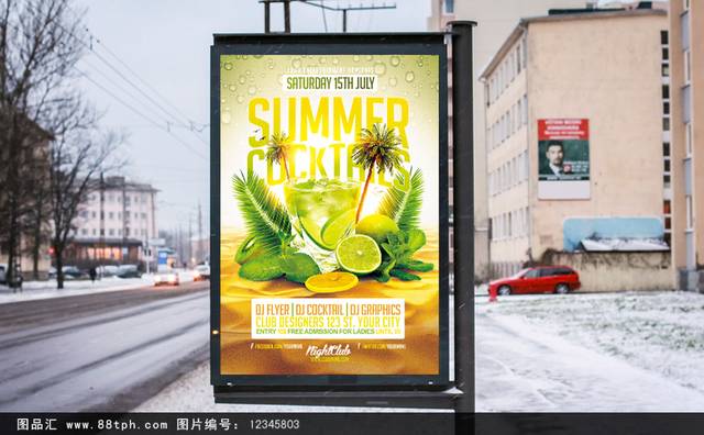 夏日缤纷促销海报
