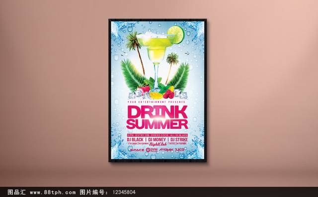 夏日清新促销海报模板