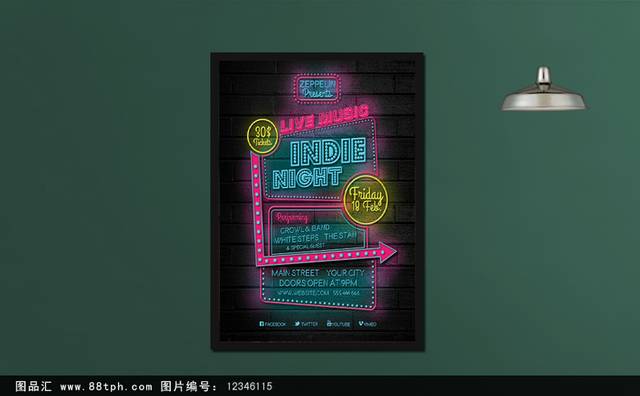 时尚炫彩音乐海报