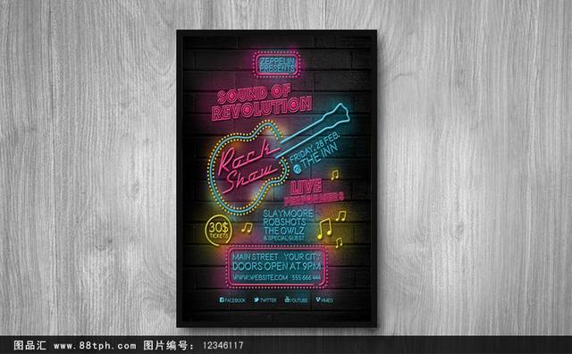 手绘小提琴音乐海报