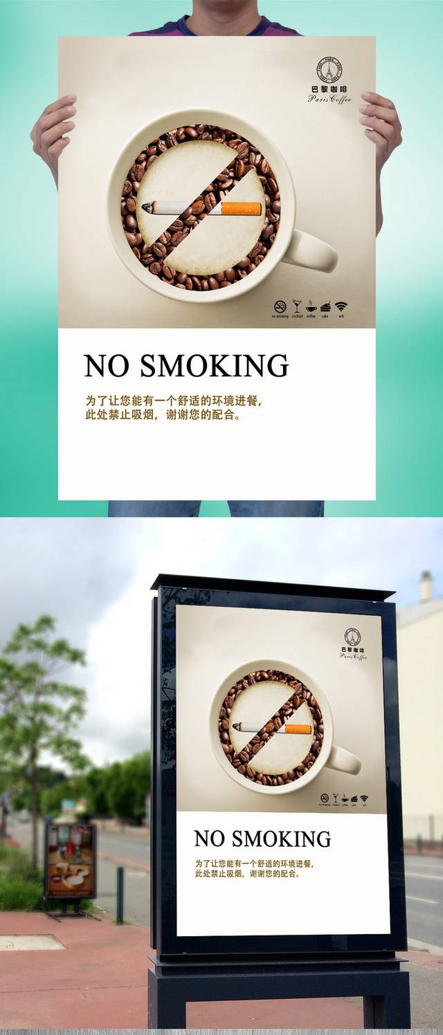 欧美简约戒烟海报模板