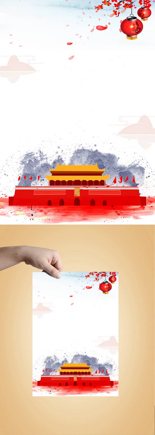 中国风国庆节海报背景展板