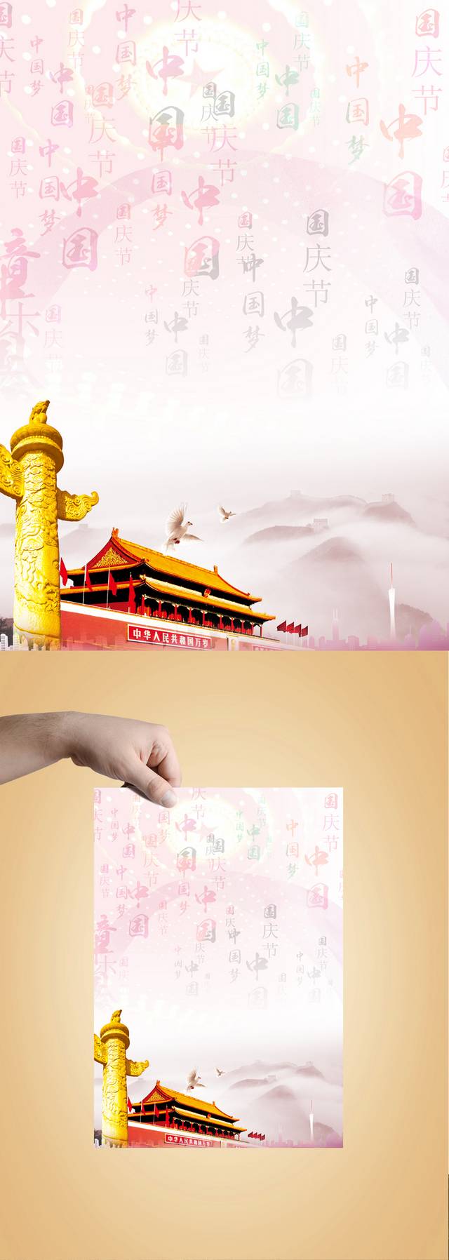 大气中国风红色海报背景