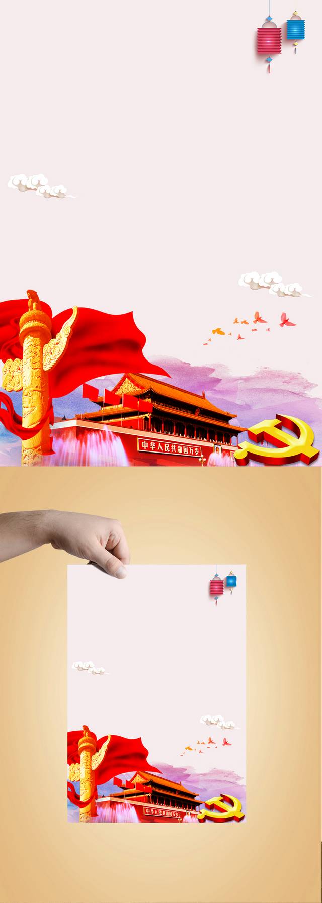 红色喜庆国庆节海报背景