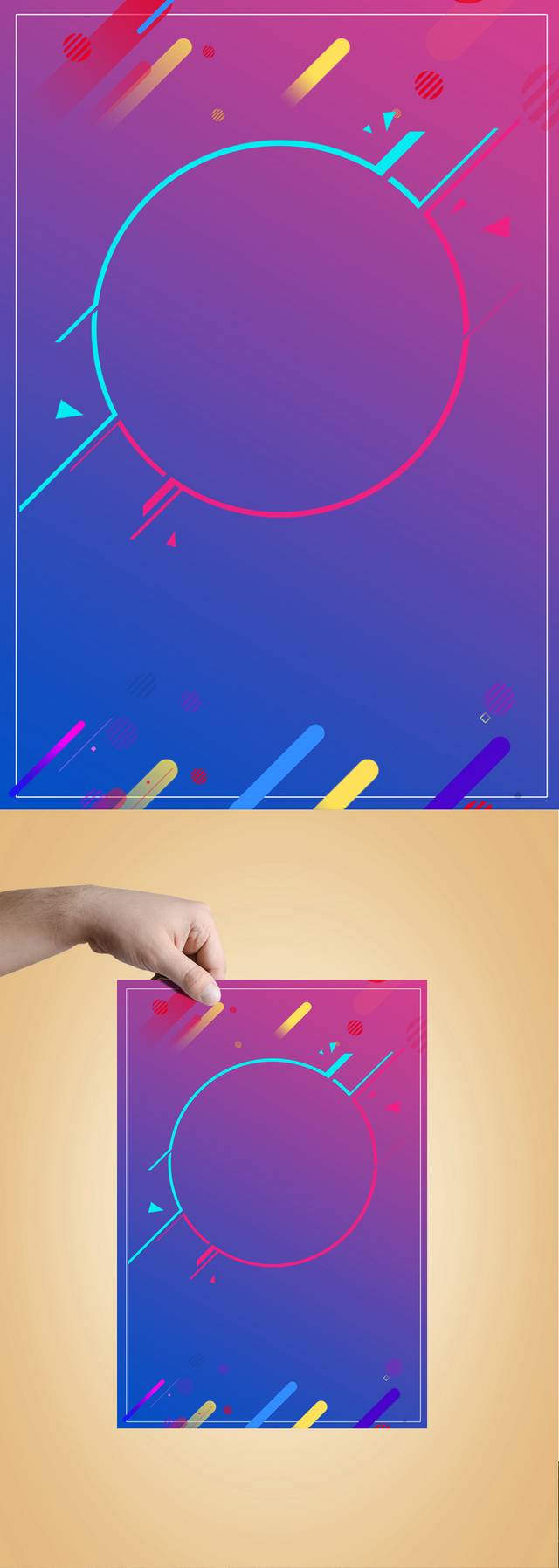 绚丽渐变海报背景素材