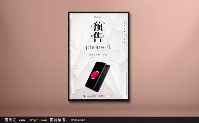 灰白色iPhone8预售海报模板