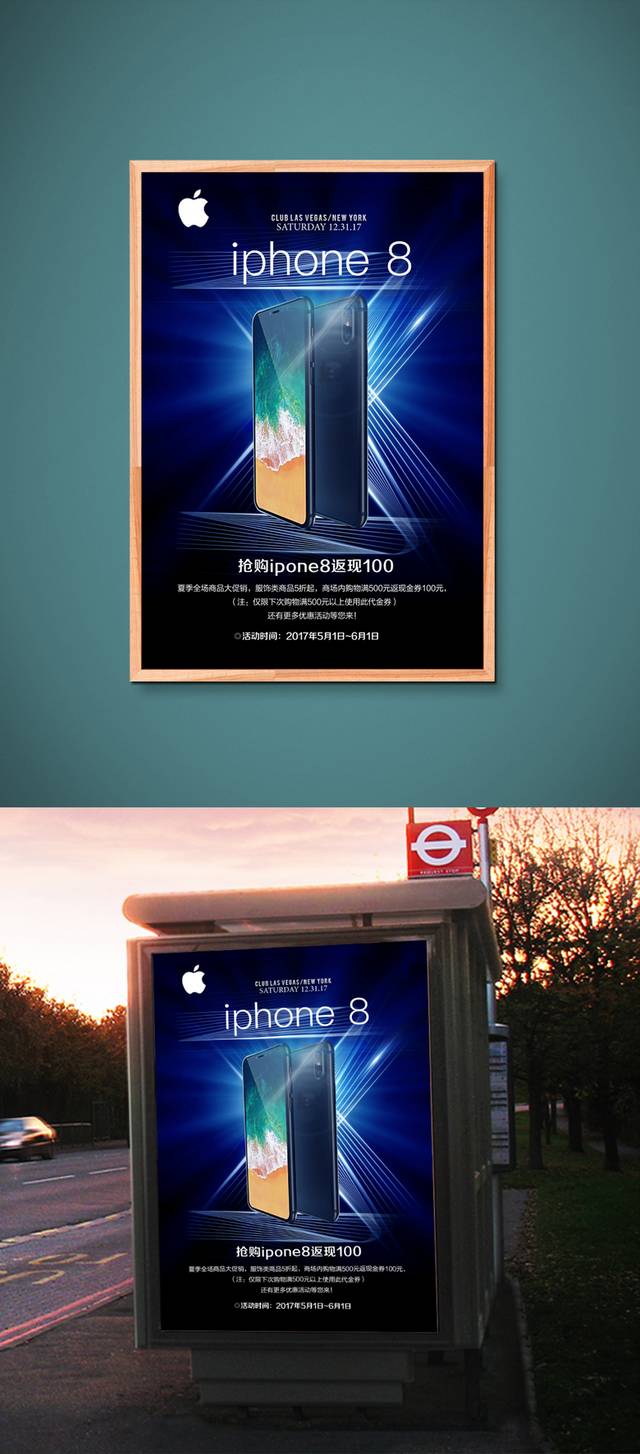 经典iPhoneX预售海报模板