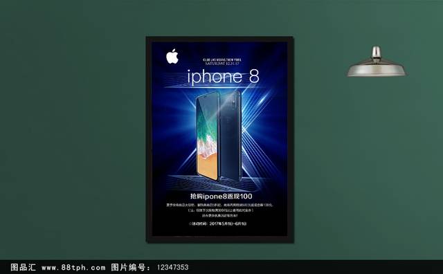 经典iPhoneX预售海报模板