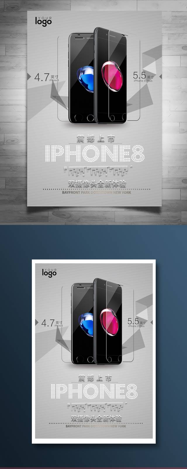 灰色苹果手机预售海报