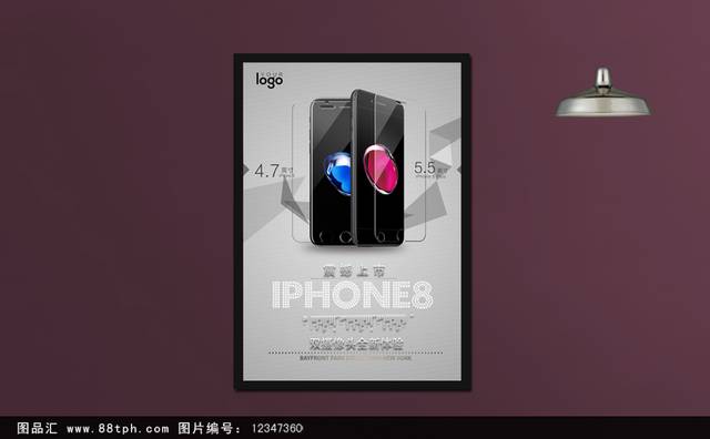 灰色苹果手机预售海报