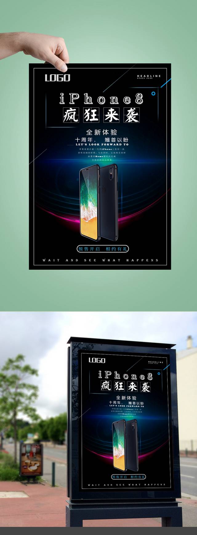 精美iPhone8预售海报