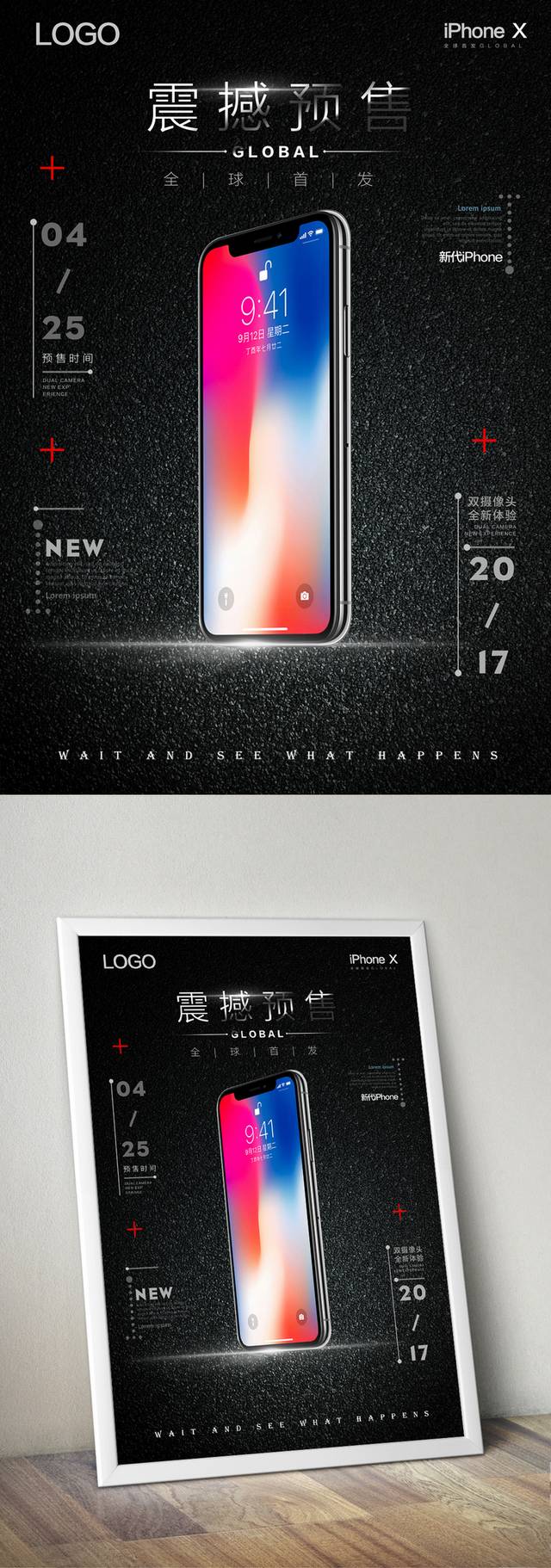 新一代iphone预售海报设计模板 图品汇