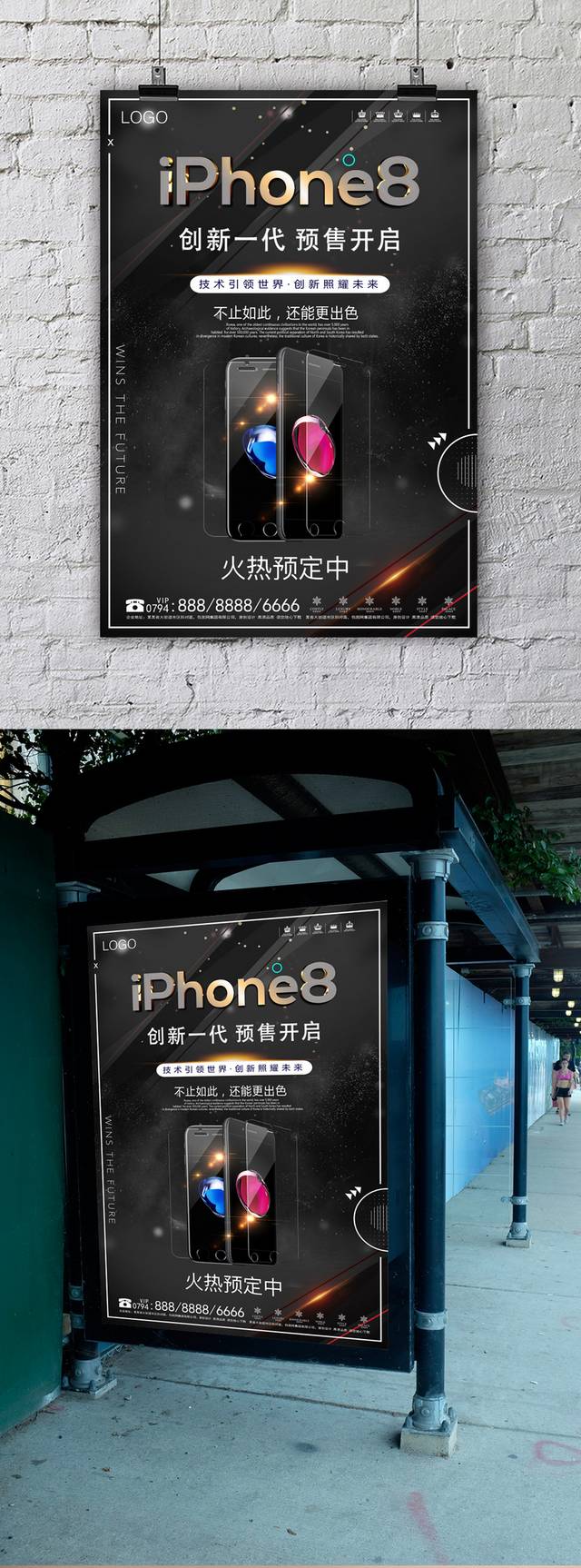 新一代iPhone预售海报