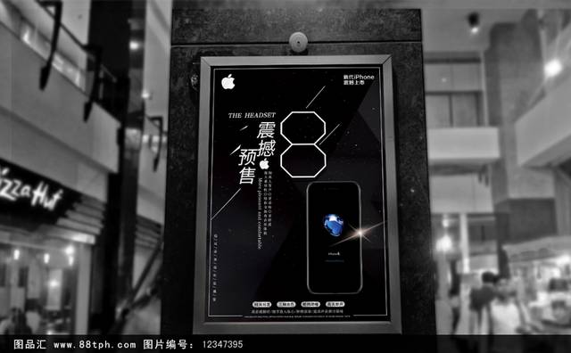 黑色苹果8预售海报