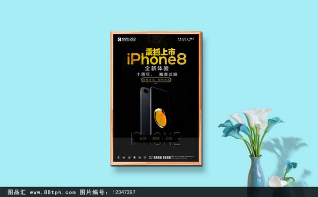 创意iPhone海报设计