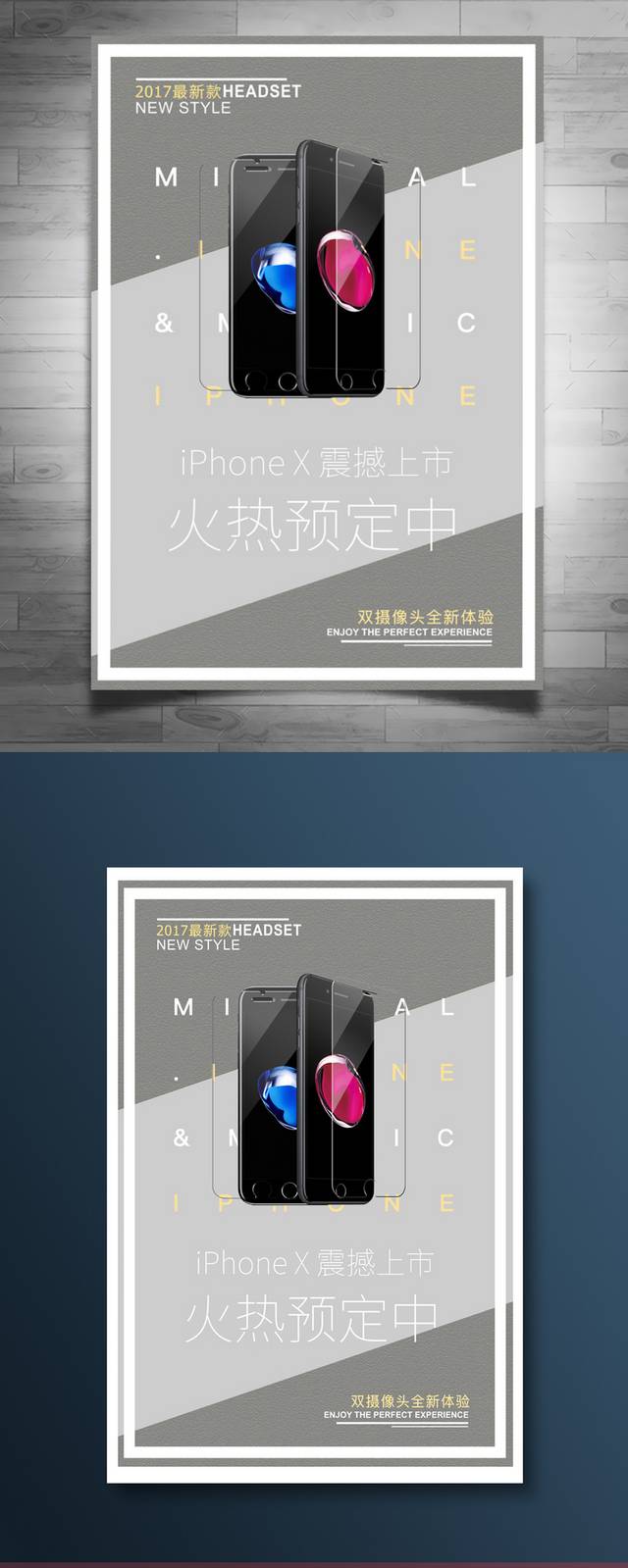 灰色精美iphone预售海报 图品汇
