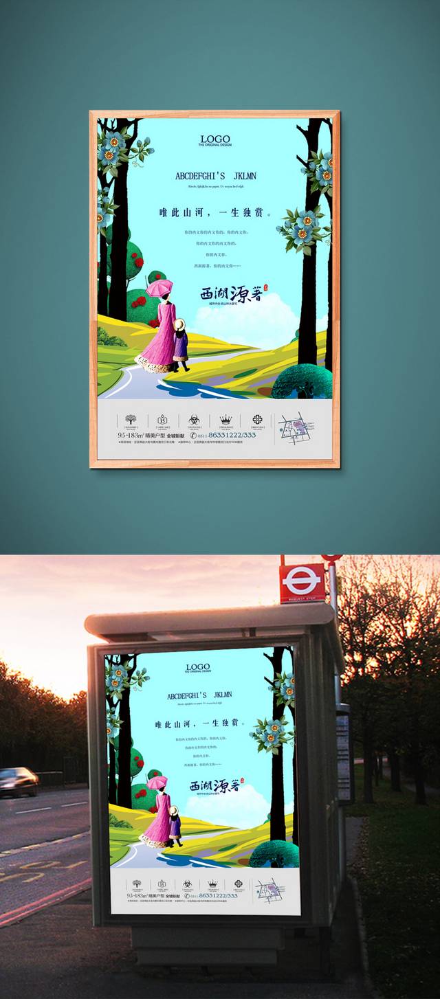 欧式地产插画海报下载