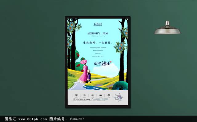 欧式地产插画海报下载