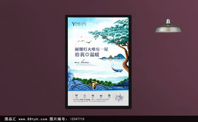 高端湖景别墅房地产广告