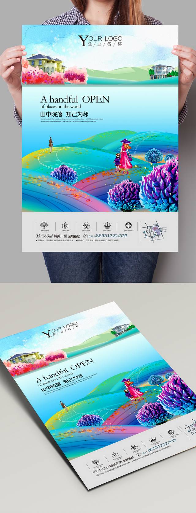 手绘精美房地产插画广告