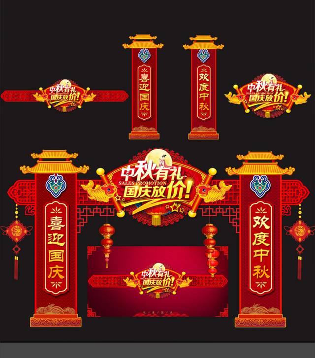 红色国庆节拱门美陈装饰素材