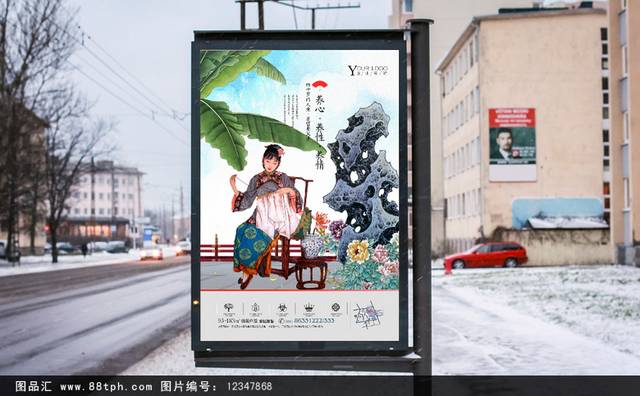 古典中国风地产户外广告设计