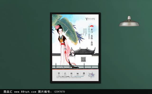 古典中式房地产展板
