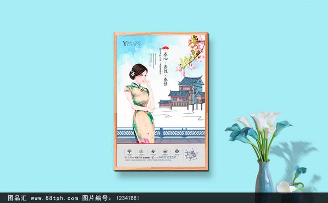 精美中国风房地产宣传海报