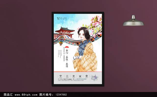 精品中国风房地产宣传海报
