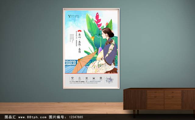 手绘中国风地产宣传海报