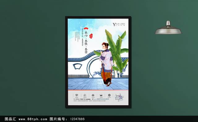 经典中国风地产宣传海报