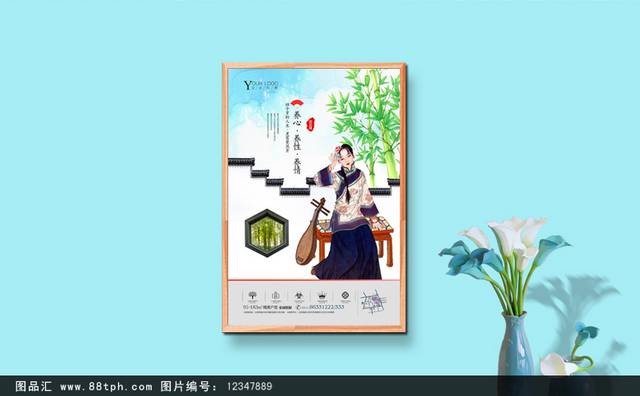 中国风地产海报PSD设计