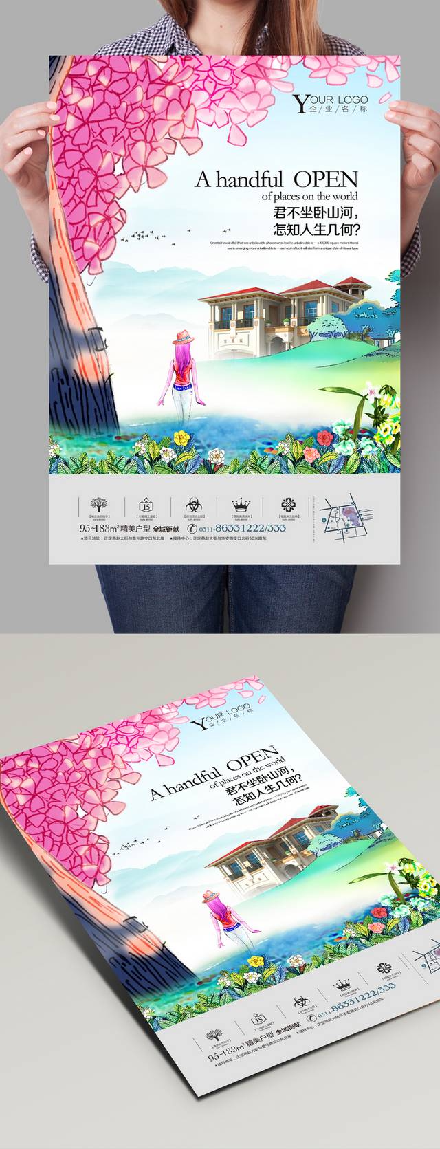 唯美地产别墅插画海报