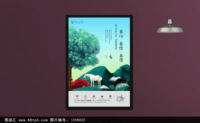 欧美房地产插画海报