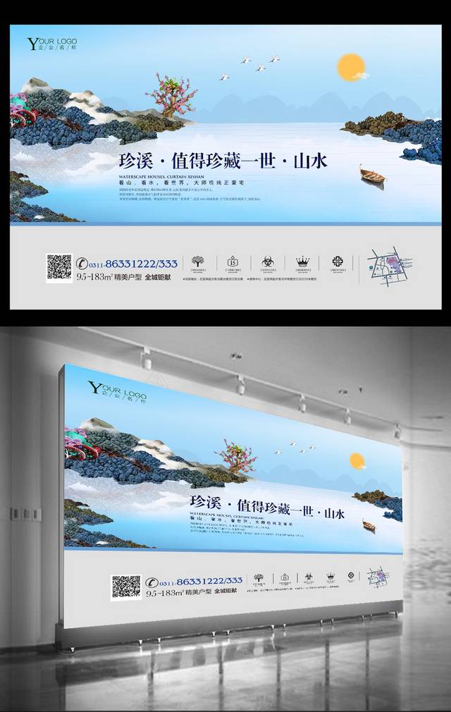 高档地产海景房广告