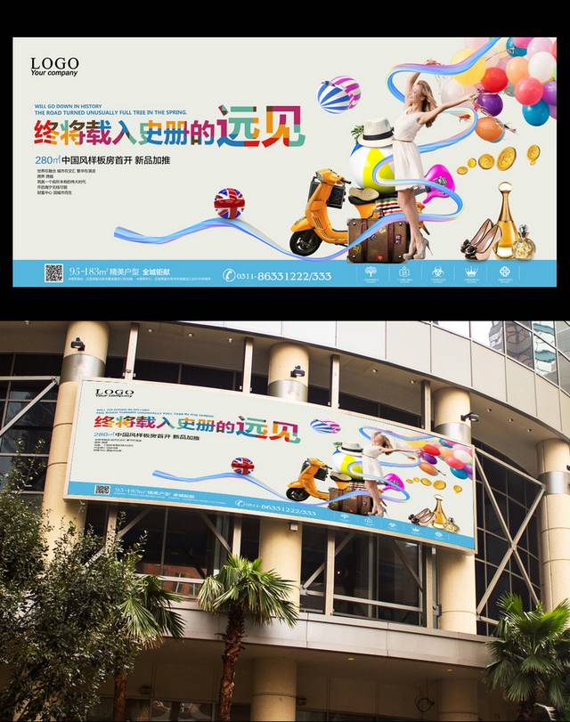 创意商业地产户外高炮