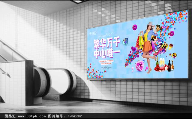 市中心商业旺铺宣传广告