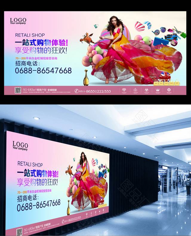 一站式黄金商铺招商户外高炮