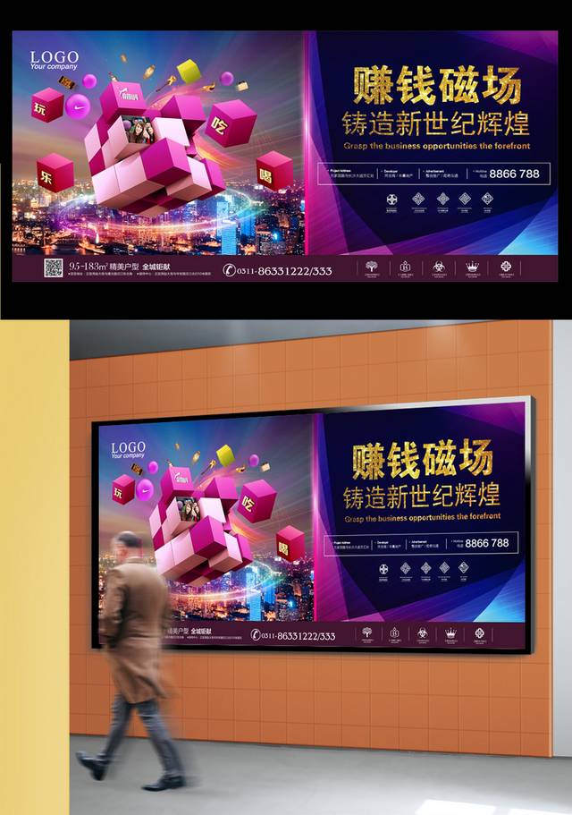 商业地产旺铺招商户外高炮