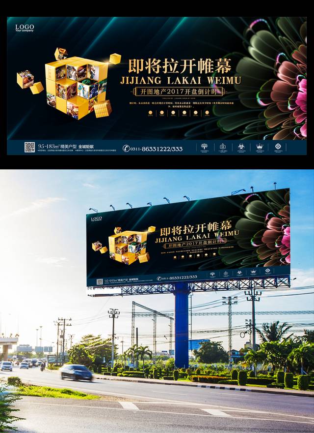 市中心黄金地旺铺户外广告
