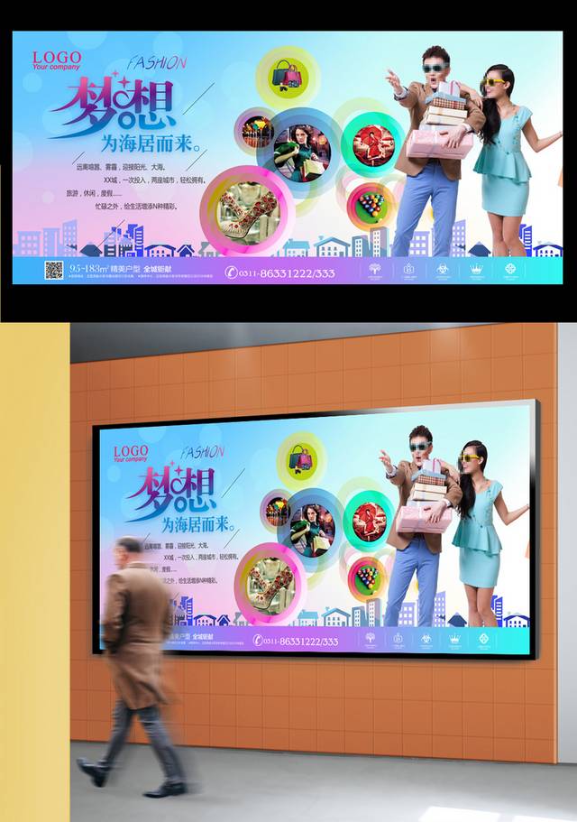 商业地产户外高炮