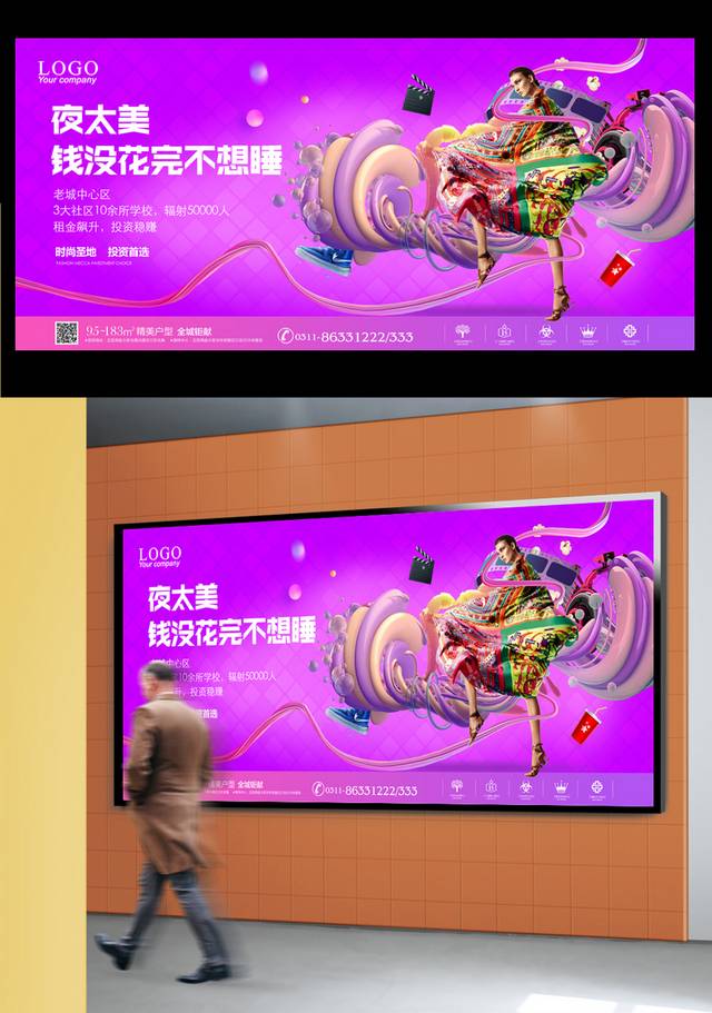 地产商业街户外高炮