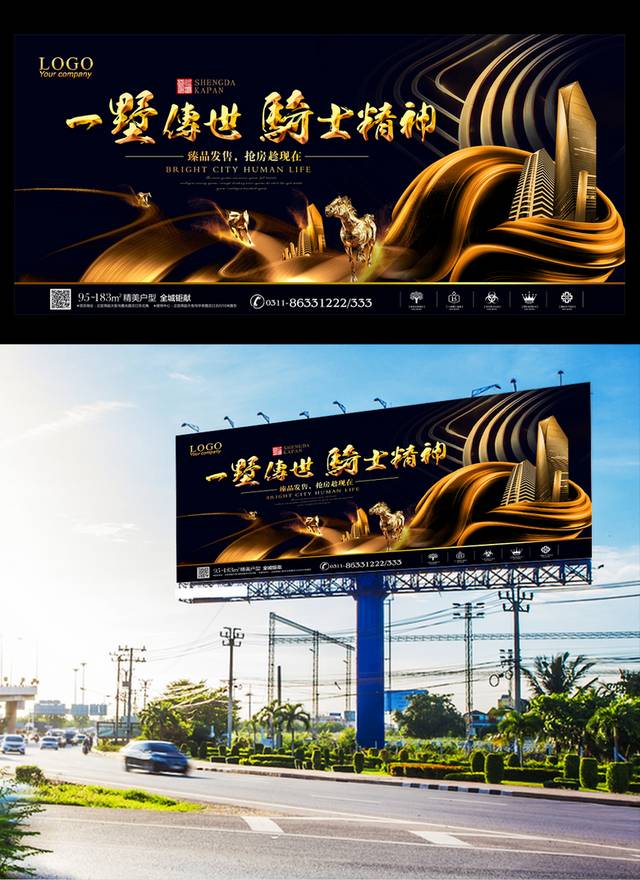 地铁口商业写字楼招商户外广告