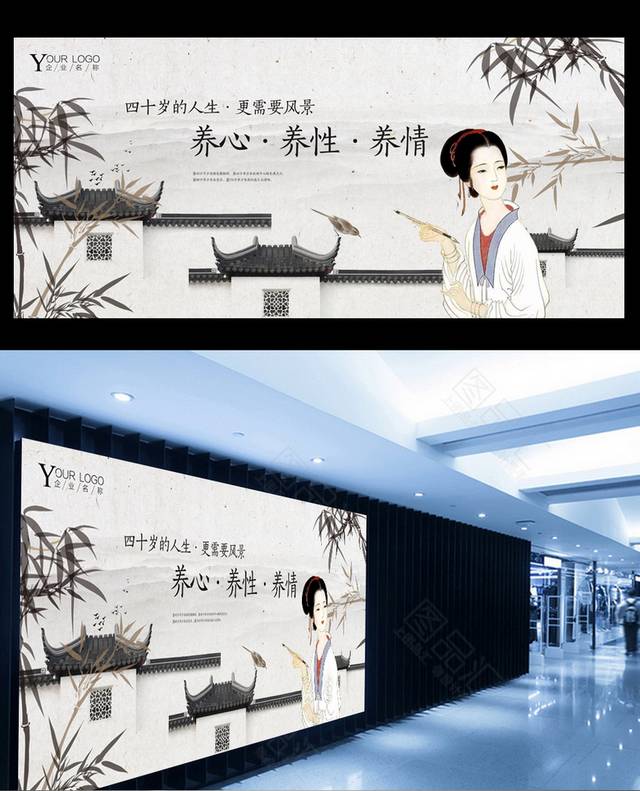 古典中国风户外广告