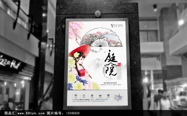 唯美中国风建筑地产海报